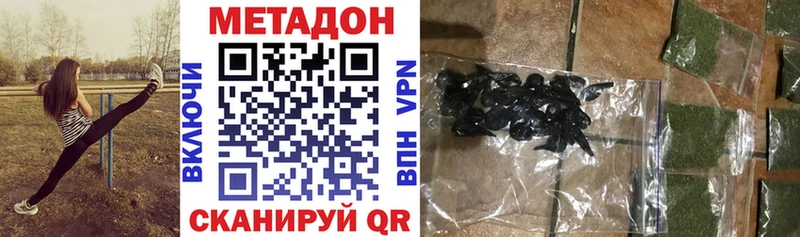 Метадон methadone Медвежьегорск